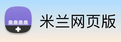 米兰网页版 logo